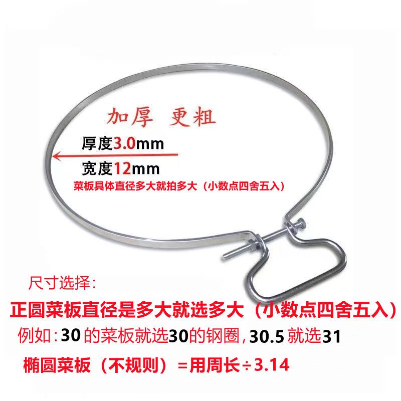 2022款砧板不锈钢钢箍切菜板菜板加固菜墩钢圈案板粘板防裂加厚紧