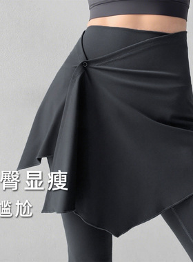 黑色一片式屁帘裙女秋季2025新款腰搭遮跨神器运动跑步瑜伽遮挡裙