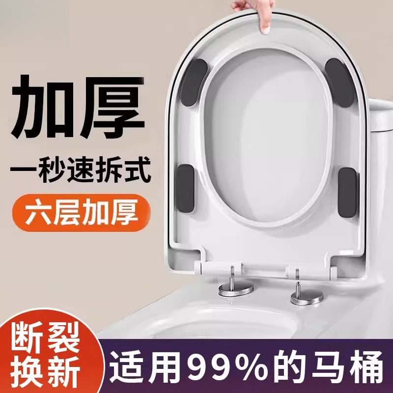 马桶盖家用通用坐便器盖板老式马桶圈加厚盖子配件U型V型座便坐圈