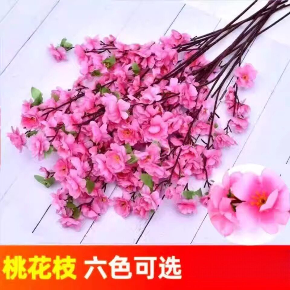 仿真桃花枝假花单支干花樱花客厅摆件树枝腊梅花绢花假树造景装饰