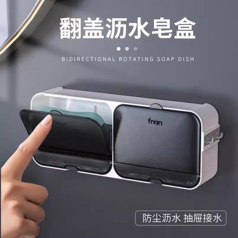 日本进口肥皂盒壁挂沥水免打孔带盖双层创意翻盖放卫生间香皂盒子