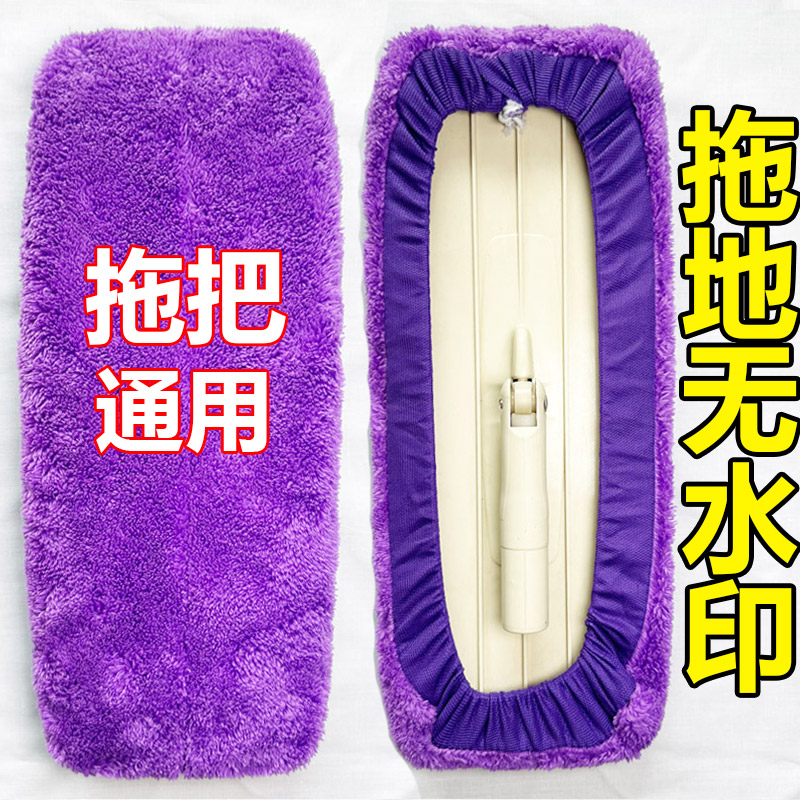 超厚吸水清洁布加厚双面珊瑚绒拖把套布大小通用松紧绳拖布替换布
