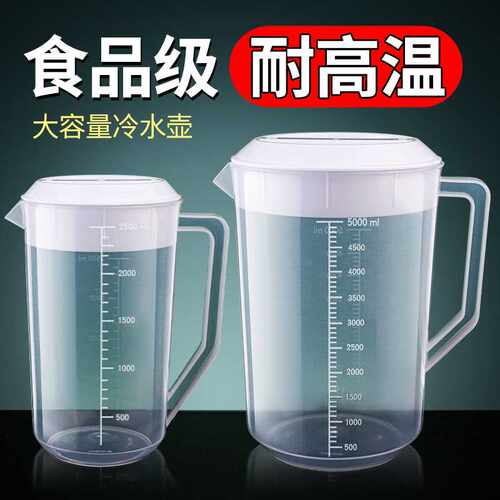 大容量冷水壶家用耐高温凉水壶塑料扎壶商用泡茶桶厨房量杯带刻度