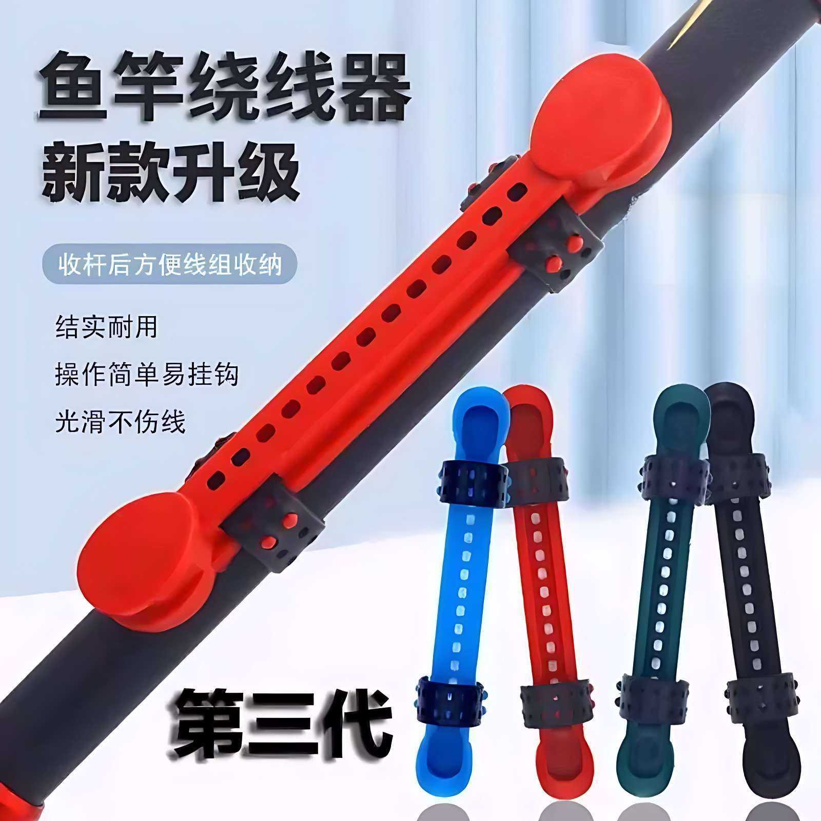 鱼竿绕线器通用款鱼竿收线器绕线卡手竿配件快速收线器钓鱼用品装