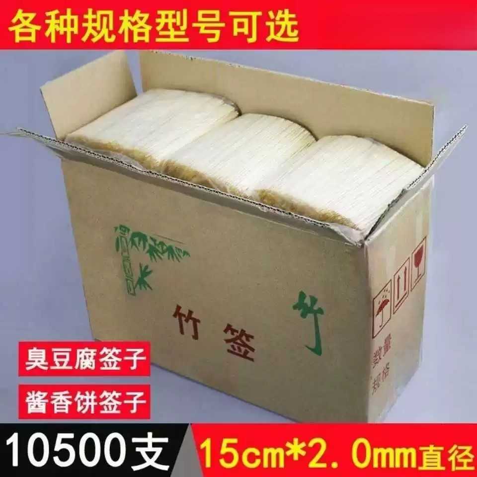 热狗鸡排酱香饼臭豆腐竹签整箱一次性商用摆摊专用摆地摊加粗签子