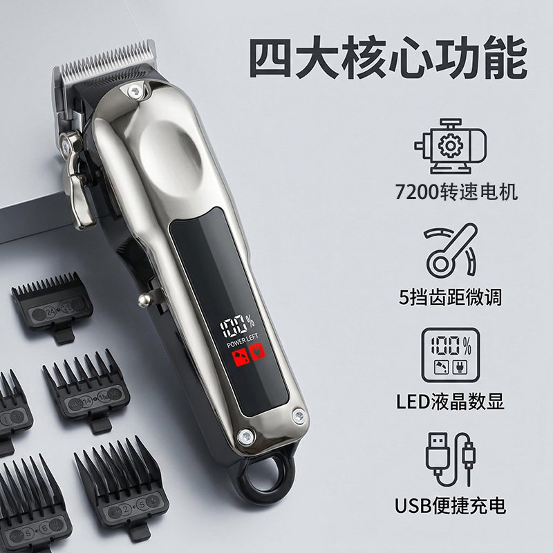 科德士官网电动理发器家用成人儿童电推剪充电式剃头推子美发理发