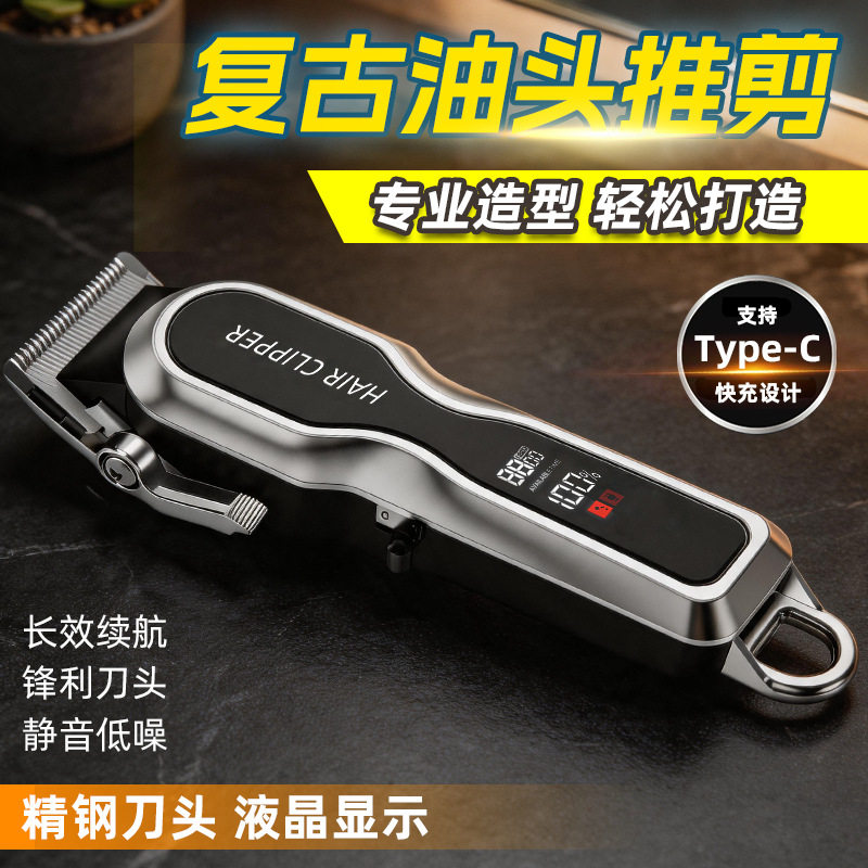 科德士官网发廊理发剪充电电推剪雕刻推子不锈钢刀头理发器高续航