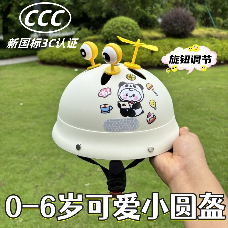 坦克官网3C认证婴幼儿小款透气不闷热安全帽0-6岁电动车滑板车通