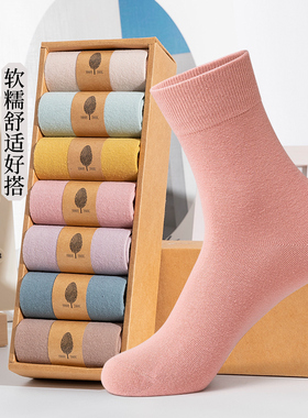 【7双装】袜子女网红日系中筒袜舒适女袜潮流春秋女士长筒袜MH