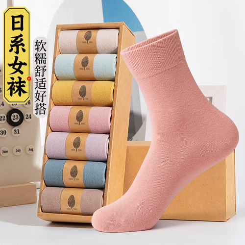 【7双装】袜子女网红日系中筒袜舒适女袜潮流春秋女士长筒袜MH