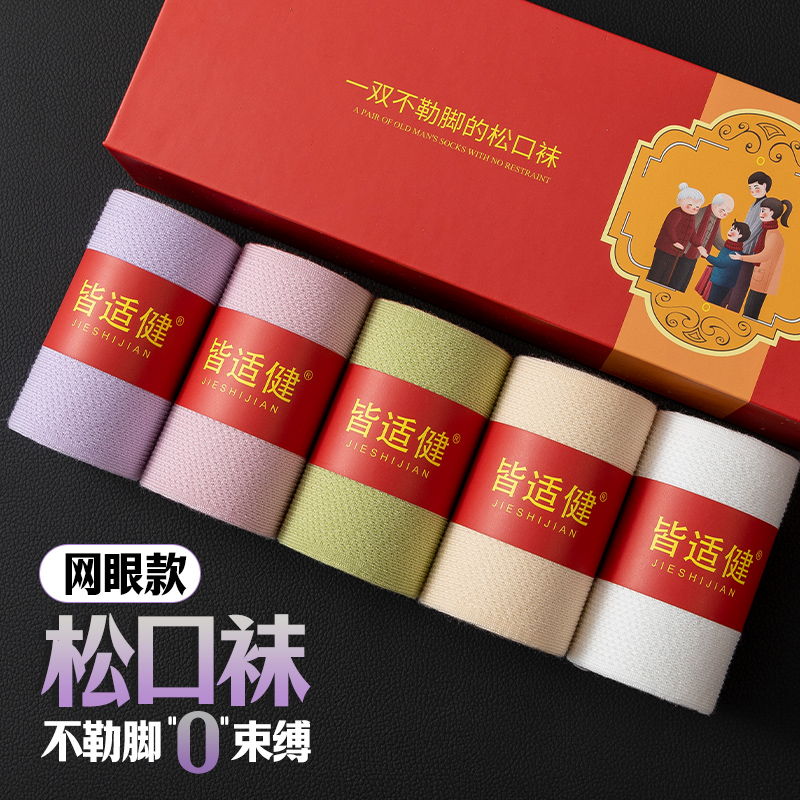 【无痕松口女袜】女士夏季薄款网眼中筒月子袜不勒脚吸汗透气MH