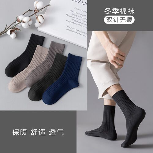 【大码44-48码】男袜秋冬款纯色双针中筒棉袜子休闲百搭商务袜JX