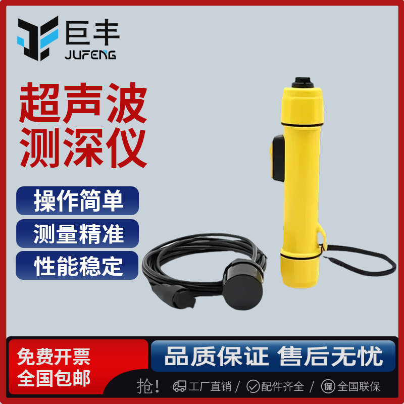 超声波测深仪便携SM-5A水深探测仪手持式声呐水深测量仪检测仪