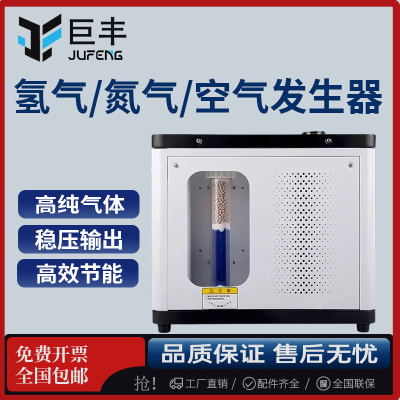 高纯氢气发生气空气发生器高纯气体发生器气相色谱配套发生气源 - 实物图
