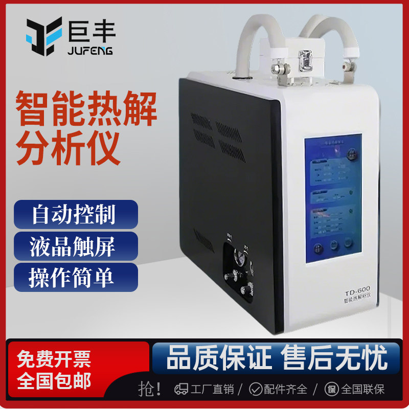 智能热解析仪实验室全自动二次热解吸管活化装置热解析管活化仪