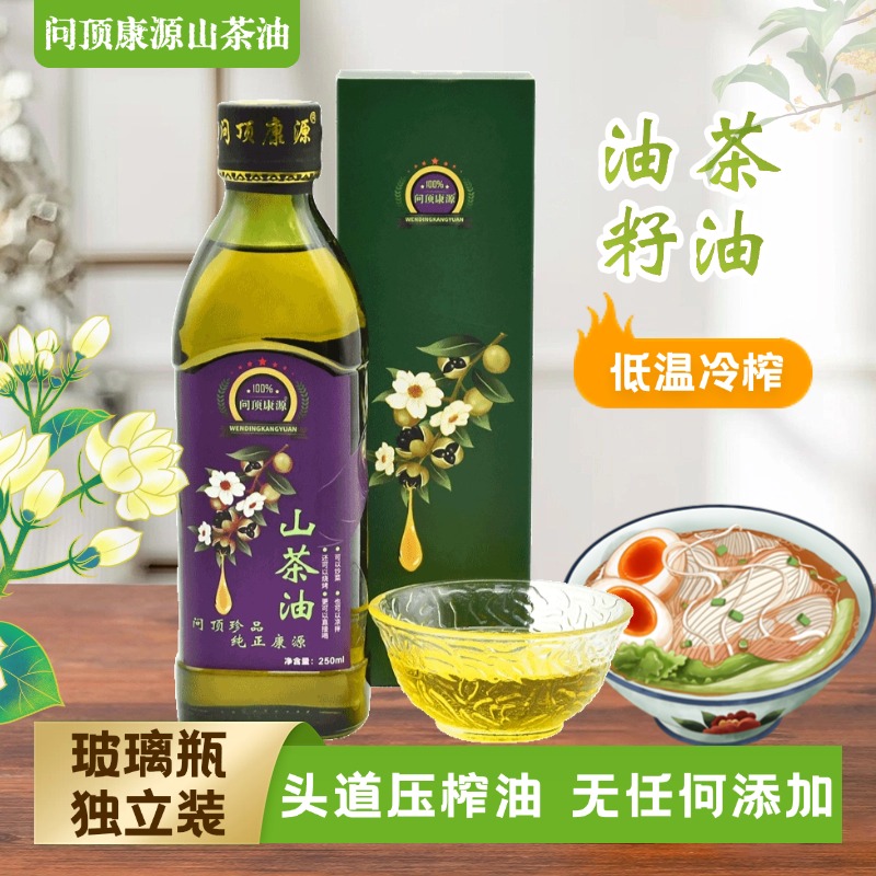 问顶康源100%纯正山茶油茶籽油礼盒 低温压榨山茶油护肤口服