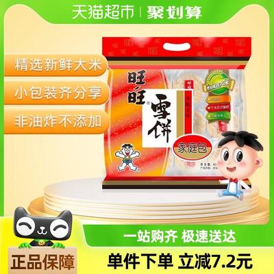旺旺膨化米果雪饼400g休闲饼干小吃儿童零食食品网红伴手礼
