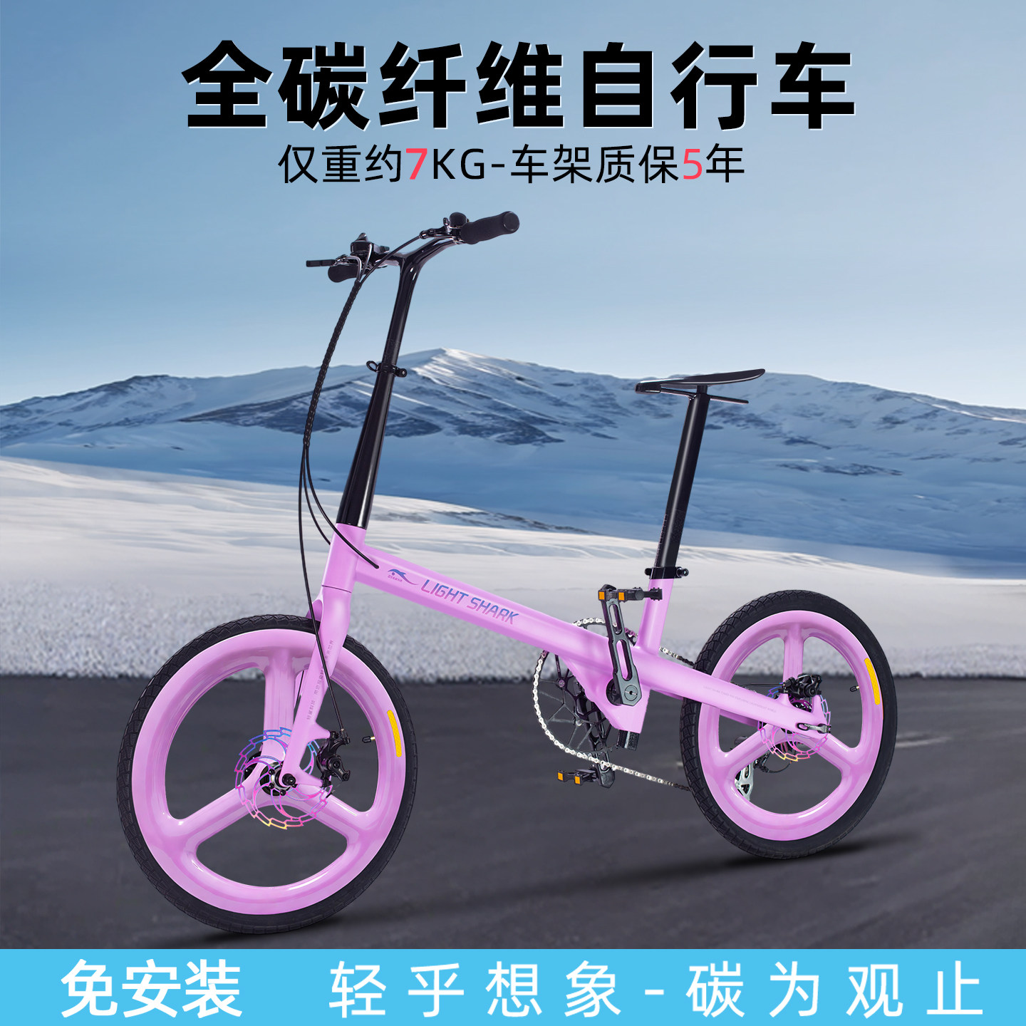 轻鲨科技碳纤维非折叠休闲自行车20寸变速城市通勤网红超轻便单车