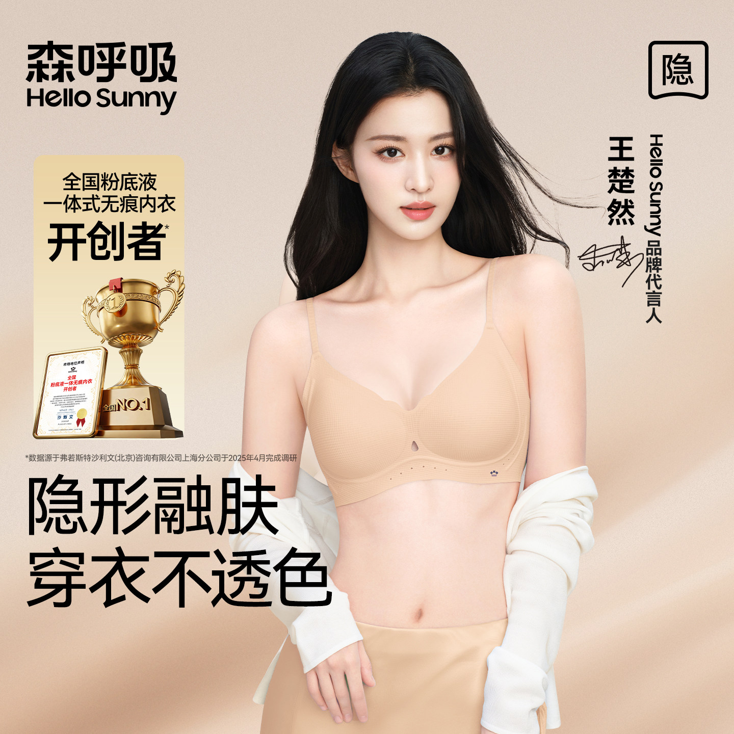 HelloSunny森呼吸内衣女无痕小胸聚拢粉底液隐形肤色透气文胸美背