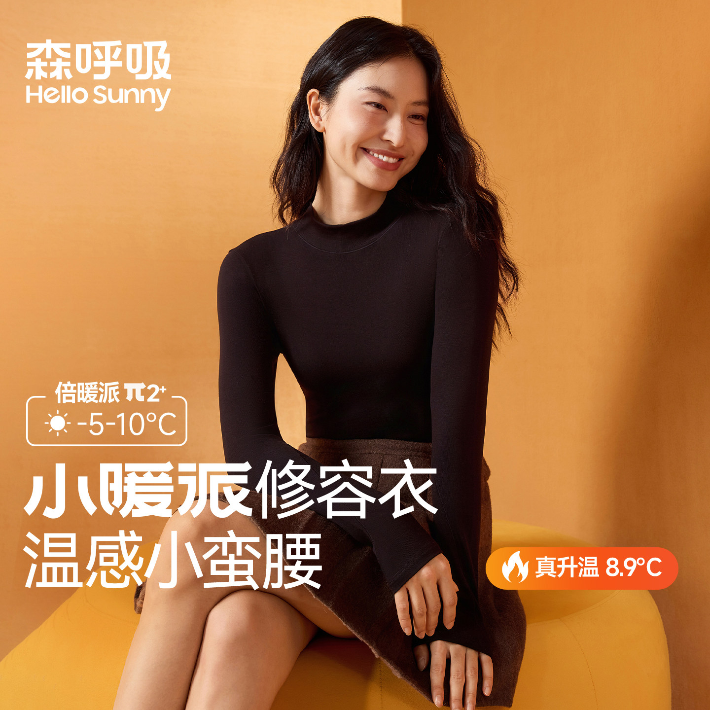 HelloSunny小暖派德绒保暖内衣女打底衫修容肌底上衣发热秋冬季