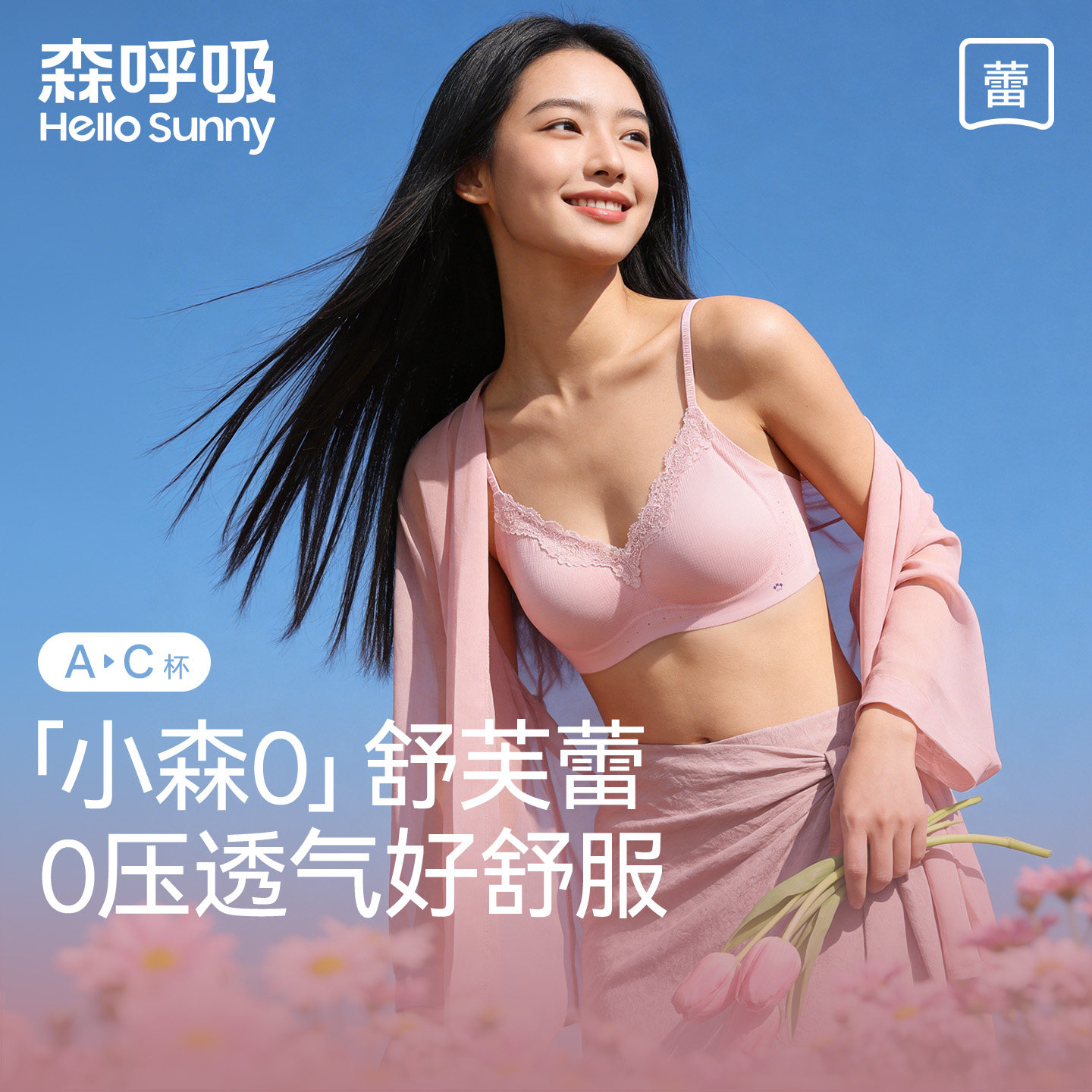 HelloSunny森呼吸蕾丝内衣女聚拢小胸夏薄款舒适透气性感纯欲文胸