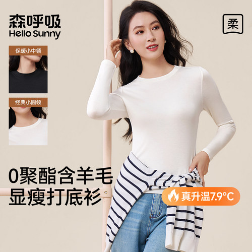 HelloSunny森呼吸德绒保暖内衣女