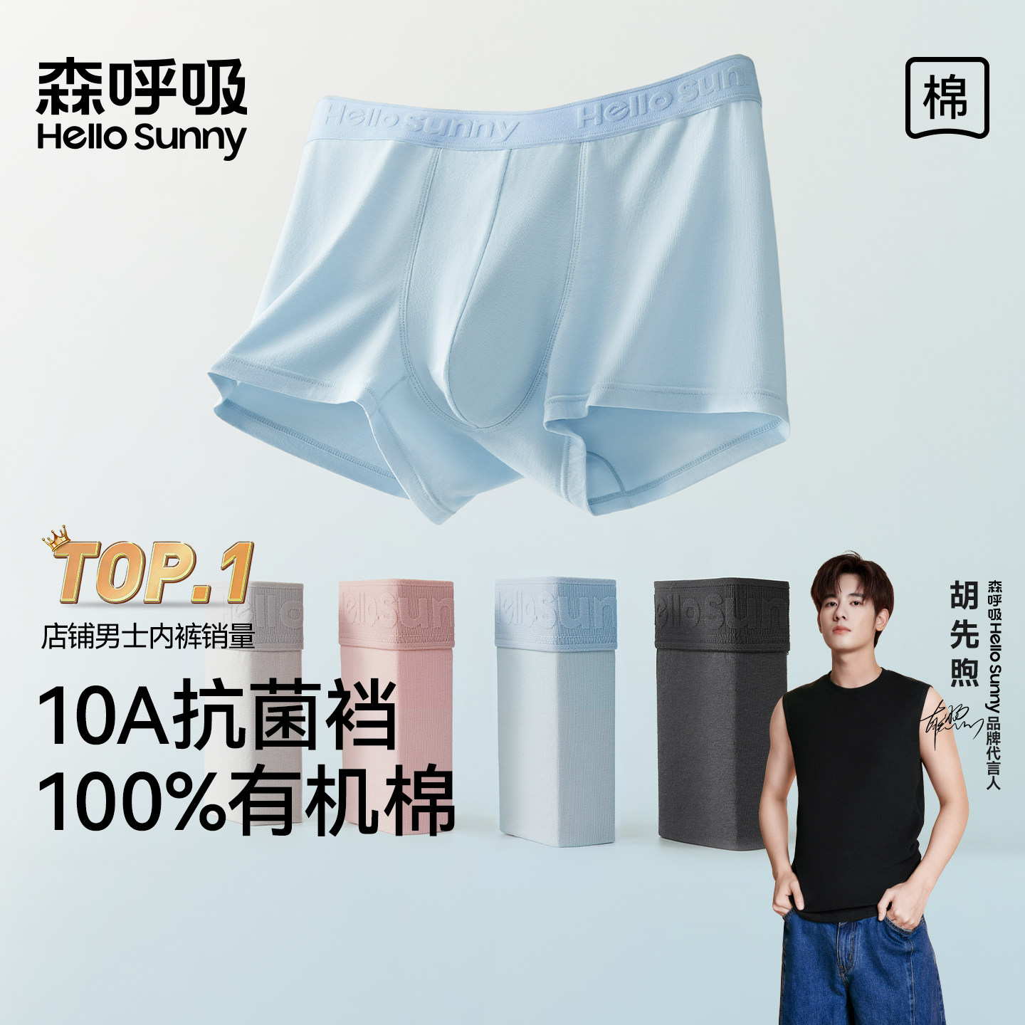 HelloSunny森呼吸男士内裤纯棉档抗菌透气青年男生四角裤平角短裤