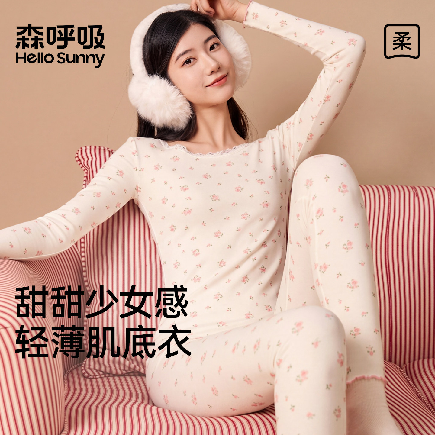 HelloSunny森呼吸肌底保暖内衣套装女薄款秋衣秋裤冬季内搭打底衣