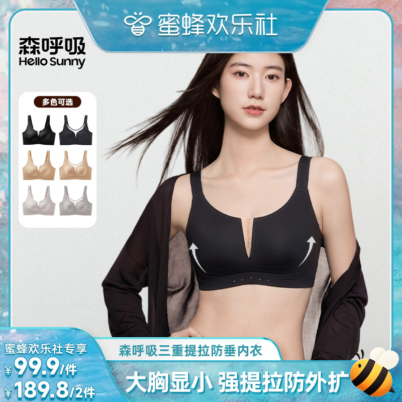 森呼吸V纱内衣大胸显小胸防下垂图片