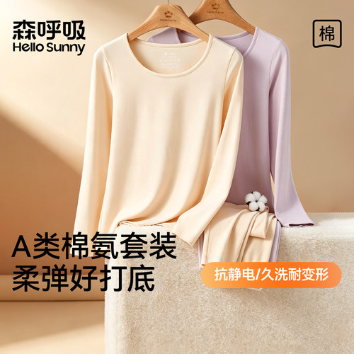 HelloSunny女士秋衣秋裤新疆棉