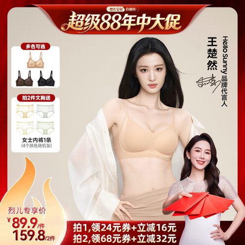 HelloSunny粉底液内衣女小胸聚拢
