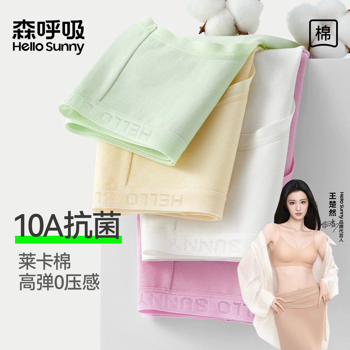 HelloSunny森呼吸高颜值内裤女纯色棉质抗菌透气夏薄款女生三角裤