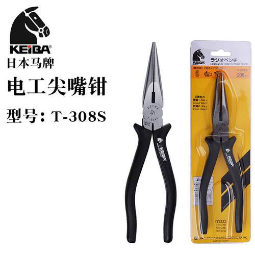 日本进口KEIBA马牌T308S工业级尖嘴钳8寸电工尖咀钳尖口手工钳子
