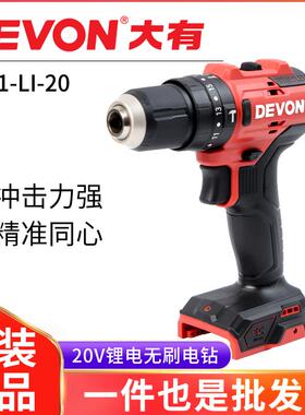 大有手电钻冲击钻家用手枪钻锂电工具多功能充电式电动螺丝刀5211