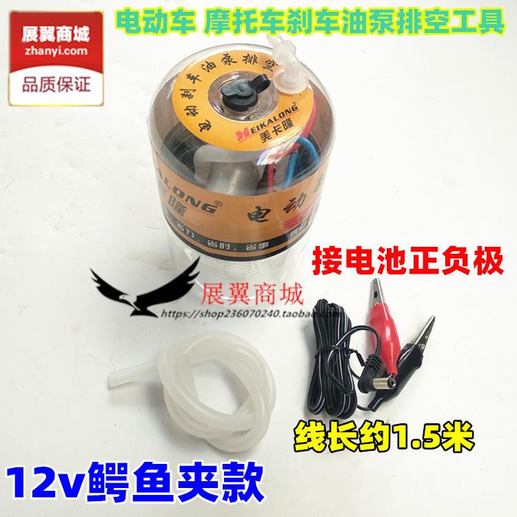 摩托 电动车刹车油泵排空工具 12v自动抽油排气刹车维修工具包邮