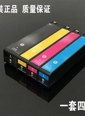 原装HP981墨盒黑彩色可填充HP556/586/55650/58650打印机墨水
