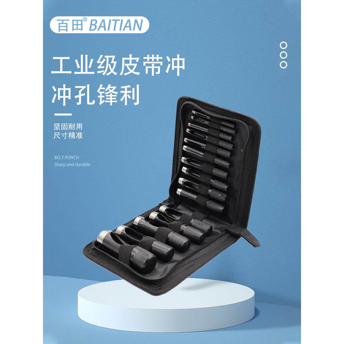 皮带冲子打孔气眼冲孔器腰带打孔冲子工具皮带开孔器小型冲眼器
