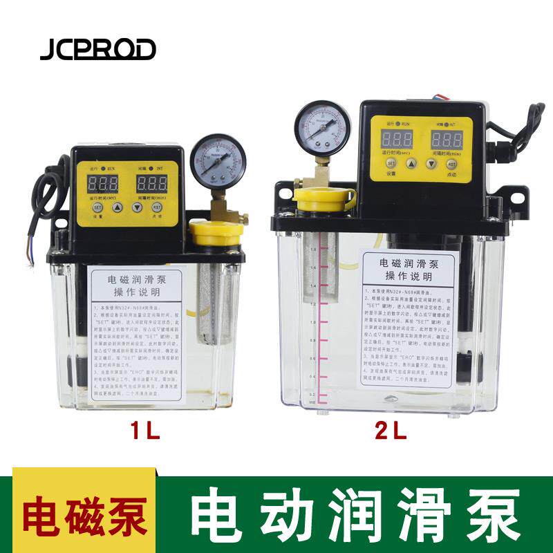 包邮电动润滑泵1升2升双数显全自动润滑泵电磁泵1L2L润滑油泵NEW