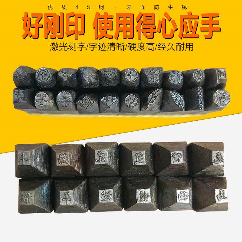 十二生肖首饰花錾古代花占打金银錾刻錾花钢印工具DIY手工八卦刻