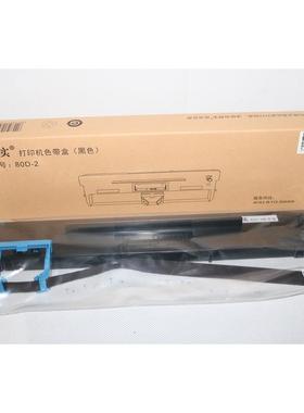 原装得实80D-2 DS900 900II 910 910II 940 970 980色带框 色带架