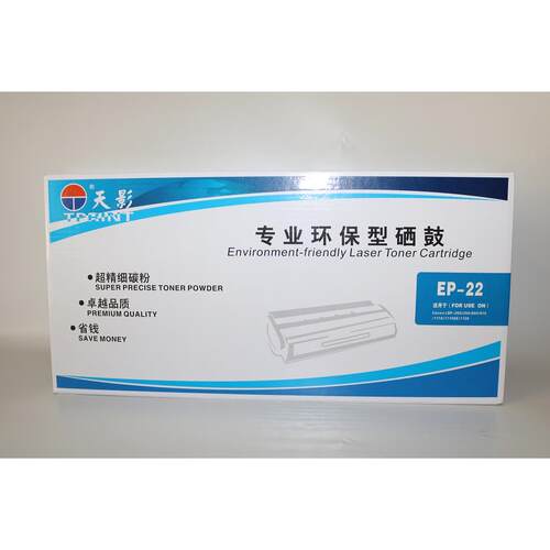 天影EP-22专业环保硒鼓 4092 C4092A 92A HP Laserjet 1100 3200