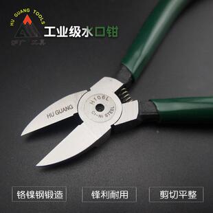 沪广工具水口钳6寸工业级偏口钳斜嘴钳电子钳斜口钳子电子剪线钳