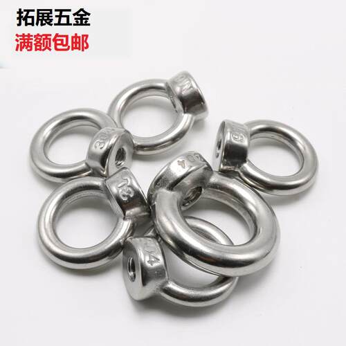 304不锈钢吊环螺母 圆圈螺帽 船用五金吊母 圆环螺母M3M4M5M6-M36