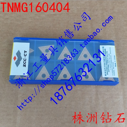 新款株州数控外圆刀片刀头TNMG160404 160408-PM YBC51加工钢件