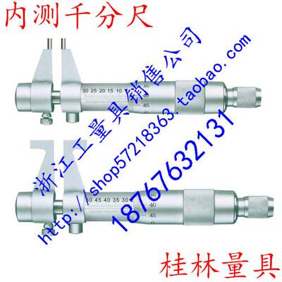 新款广西内测千分尺内径千分尺5-30mm25-50-75-100mm*精度0.01mm
