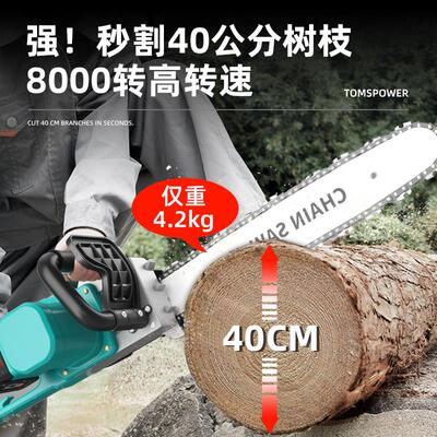 充电式单手电链锯电动油锯果园修枝小型家用锂电伐木电锯