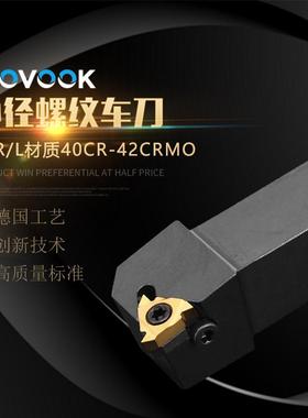 数控刀杆 外螺纹车刀SER2020K16/2525M16梯T型螺纹刀具车床车刀杆