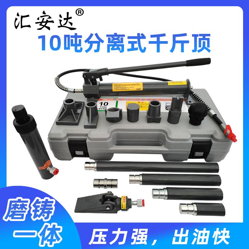 汽车分离液压千斤顶手动泵10吨扩张器钣金维修修复凹陷工具大全