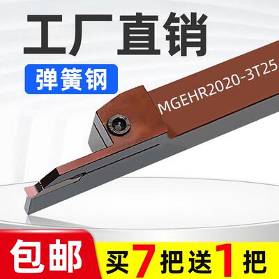 数控刀杆弹簧钢加长大切深MGEHR2020/2525/3232-3-4切槽切断刀杆
