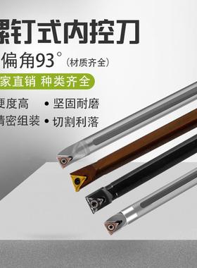 数控车刀内孔刀 小 刀杆S0806K-STUBR06内圆镗孔车刀杆 大柄小头